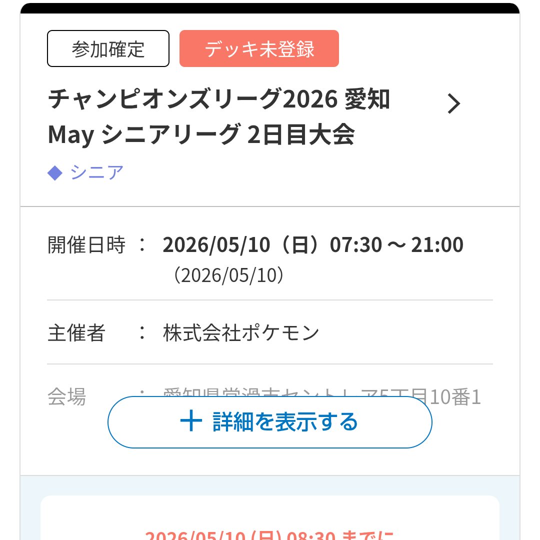 こう＠ポケカ tweet media