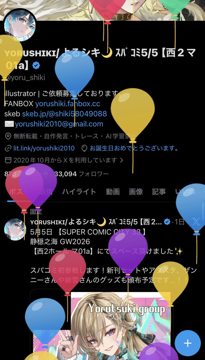 ʏᴏʀᴜsʜɪᴋɪ/よるシキ🌙 スパコミ5/5【西2 マ01a】 tweet media