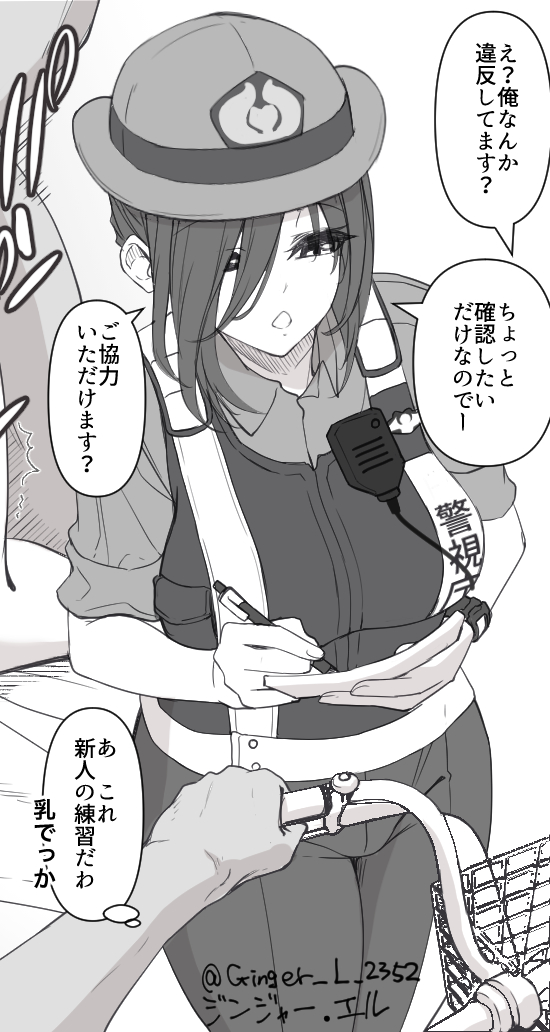 4月からの青切符制度で路上で自転車止めさせられたけどどう考えても新人警察の練習にされただけ…💢

っていうのを今夜アップします 