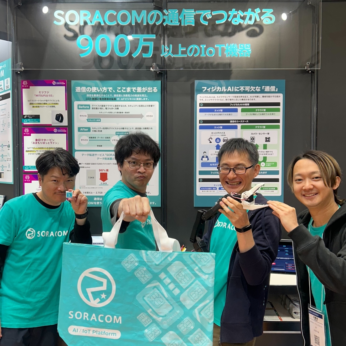 ソラコム公式(SORACOM)／IoTプラットフォーム tweet media