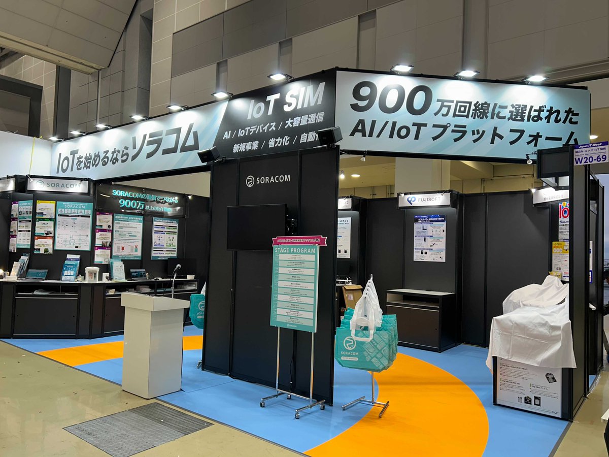 ソラコム公式(SORACOM)／IoTプラットフォーム tweet media