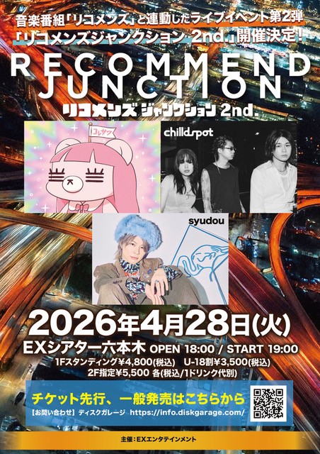 リコメンズ tweet media