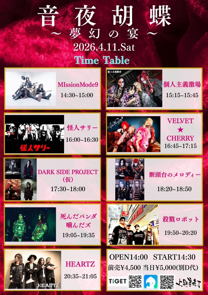 DaISUKE DARK SIDE tweet media