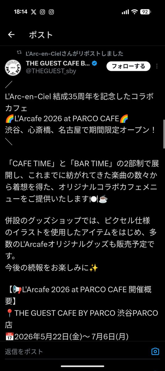 17MMXX's tweet photo. やっと!!!!!!夢が叶うようです!!!!!!

名古屋飛ばししないでくれてありがとうございます😭😭😭😭😭😭😭🥹🥹🥹🥹🥹✨✨✨✨

初めてのラルカフェーーー!!!!!!☕️
（まだ行けるって決まってないダロ）
（でも絶対行くぞー💪）
#LArcenCiel 
#ラルク
#L35
#35thLAnniversary
#LArcafe https://t.co/kavl7HiQNm