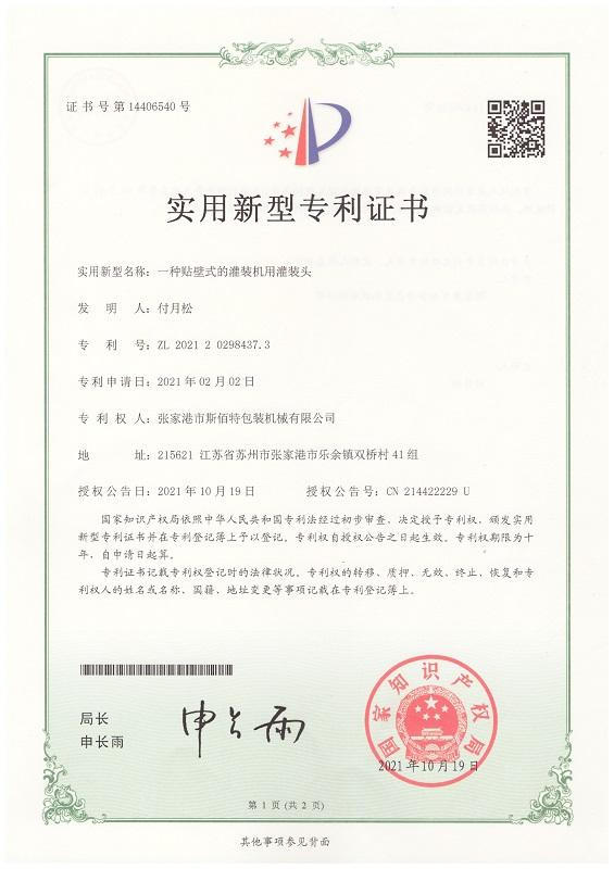 IsbestCo98077's tweet image. 📄 Multiple patent certificates
Focused on practical equipment improvements
PLC + IoT remote monitoring
🌐 isbest-machine.com
📩 ibm2030@isbest-machine.com
#isbest #patents #packagingmachinery #industrialautomation