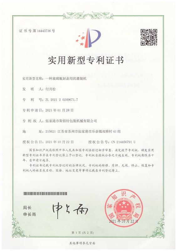 IsbestCo98077's tweet image. 📄 Multiple patent certificates
Focused on practical equipment improvements
PLC + IoT remote monitoring
🌐 isbest-machine.com
📩 ibm2030@isbest-machine.com
#isbest #patents #packagingmachinery #industrialautomation