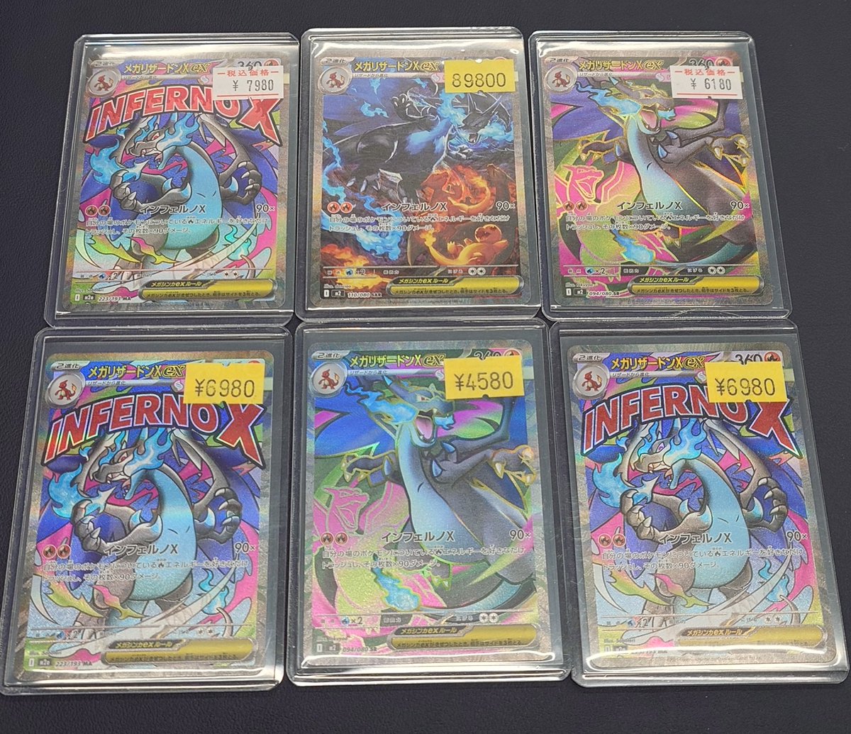 ?入荷情報? ?メガリザードンex SAR? ✨訳あり特価 