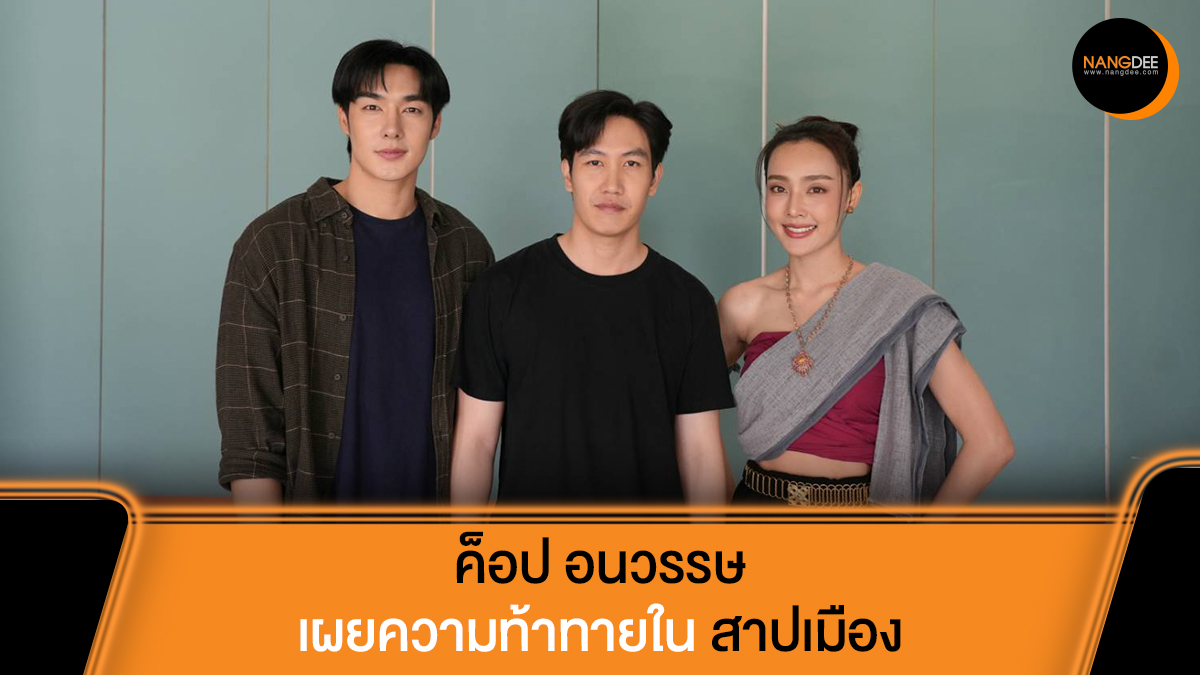 Nangdee.com tweet media