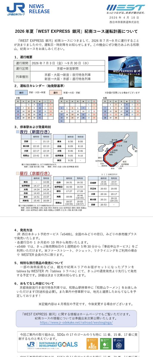くろっしー(ねこぶん)@5/30海南イベ tweet media
