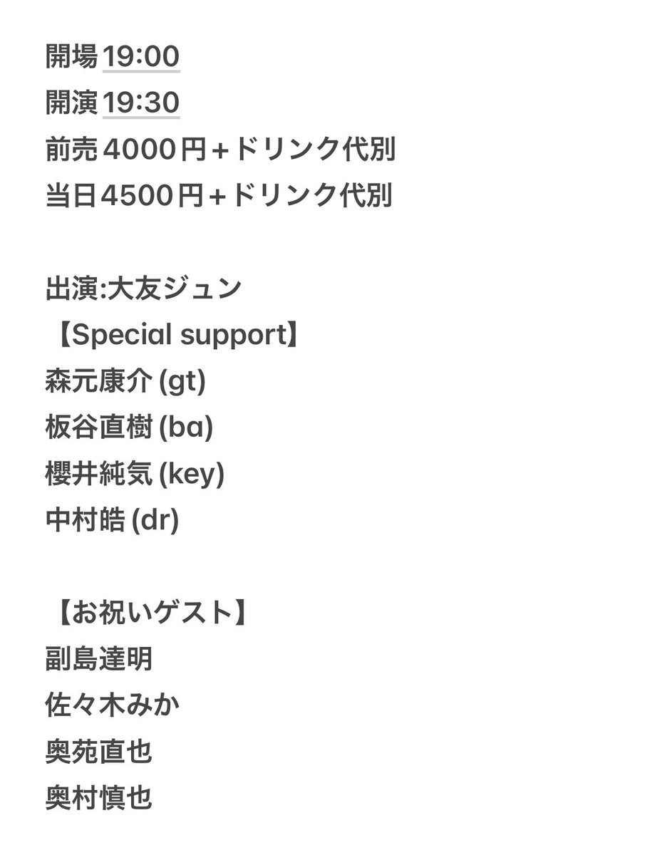 奥苑直也(なおきゃん) tweet media