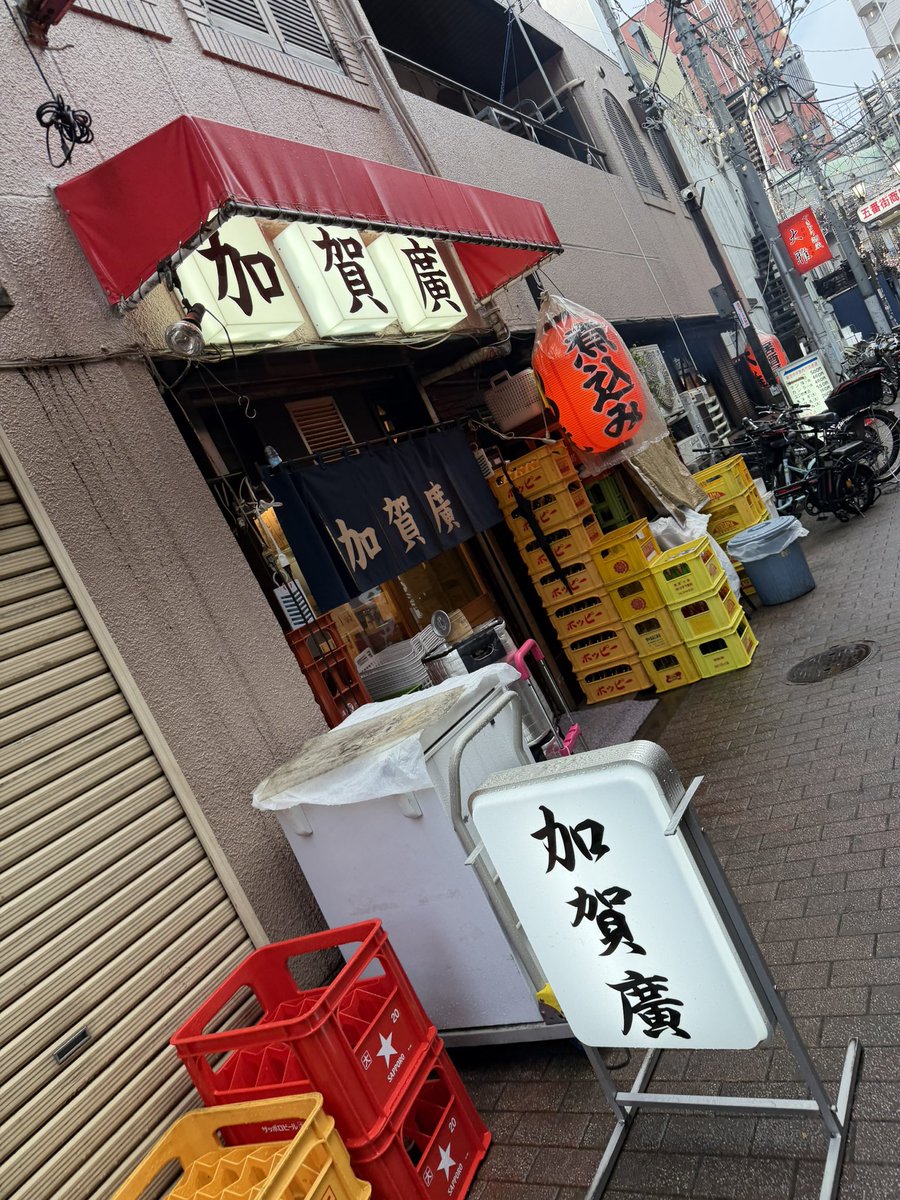 代休楽しんでます😁
〆は加賀廣🥰
そして、明日は酒が抜けるはずの26時に起きてナマズ釣りからのエリアトラウト😁
3連休楽しみます😁