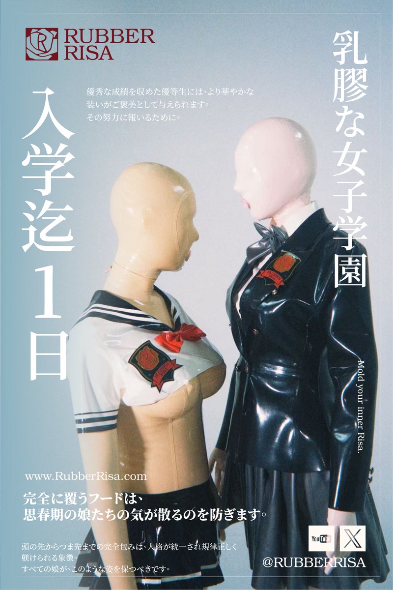 RubberRisa's tweet photo. RubberRisa学园，明日正式接受入学申请。
所有人自内而外，���被完美覆盖。
入学迄 1日

#RubberRisa https://t.co/K4PWj2eZXP