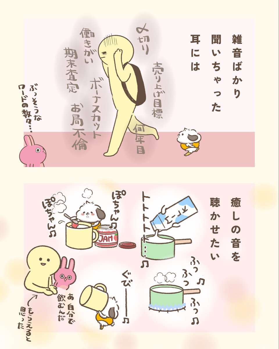 いぬぽにょ | by mizu (@inuponyo_info) on Twitter photo 