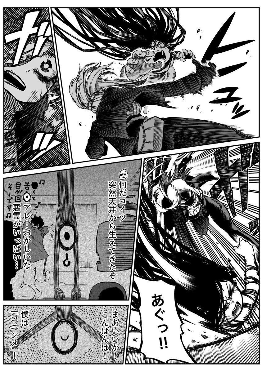 怖がらせたい地縛霊少女と霊感ゼロ男が同居してる話(2/5) 