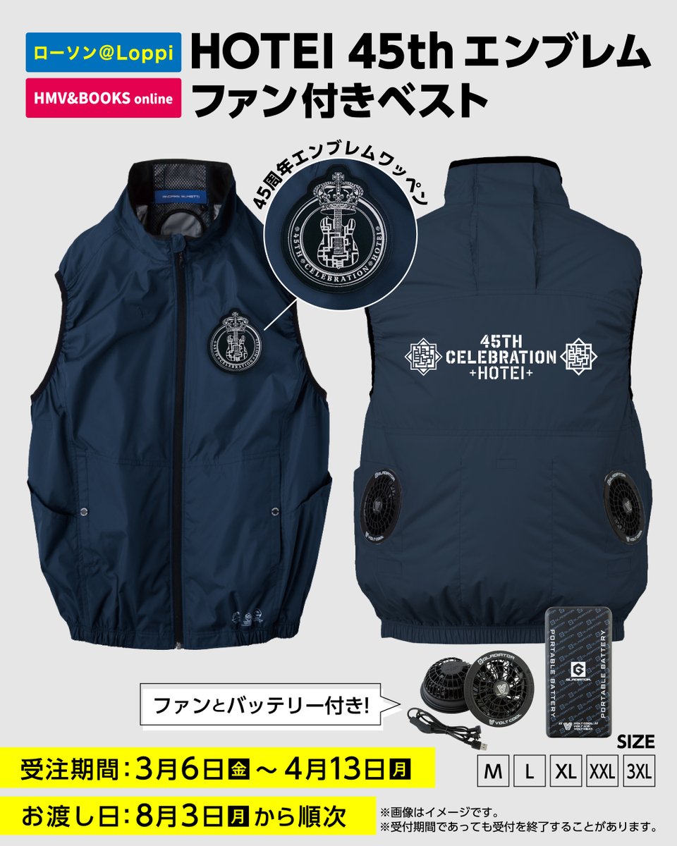 布袋寅泰　LAWSON グッズセット ローソングループと #布袋寅泰 45周年を記念した コラボ・アイテム