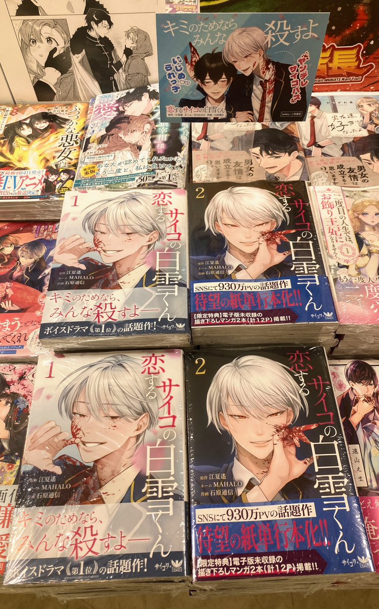 アニメイト新宿@アルバイトスタッフ募集中★ tweet media