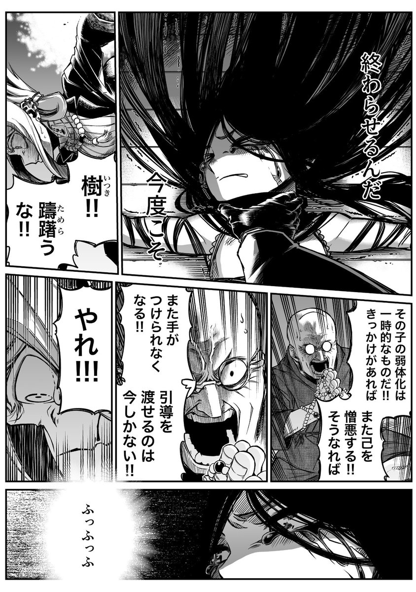 怖がらせたい地縛霊少女と霊感ゼロ男が同居してる話(3/5) 