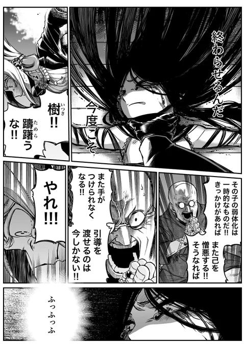 怖がらせたい地縛霊少女と霊感ゼロ男が同居してる話(3/5) 
