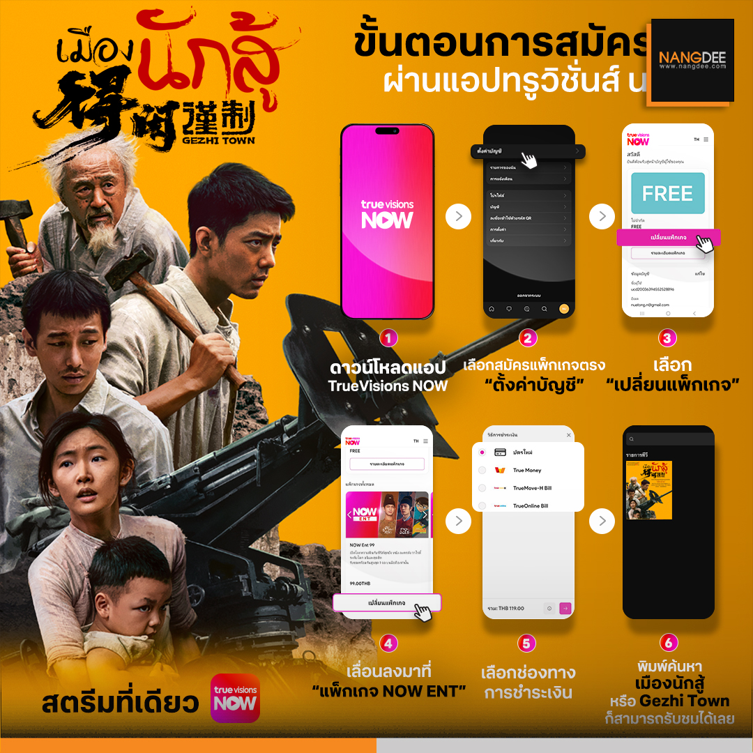 Nangdee.com tweet media