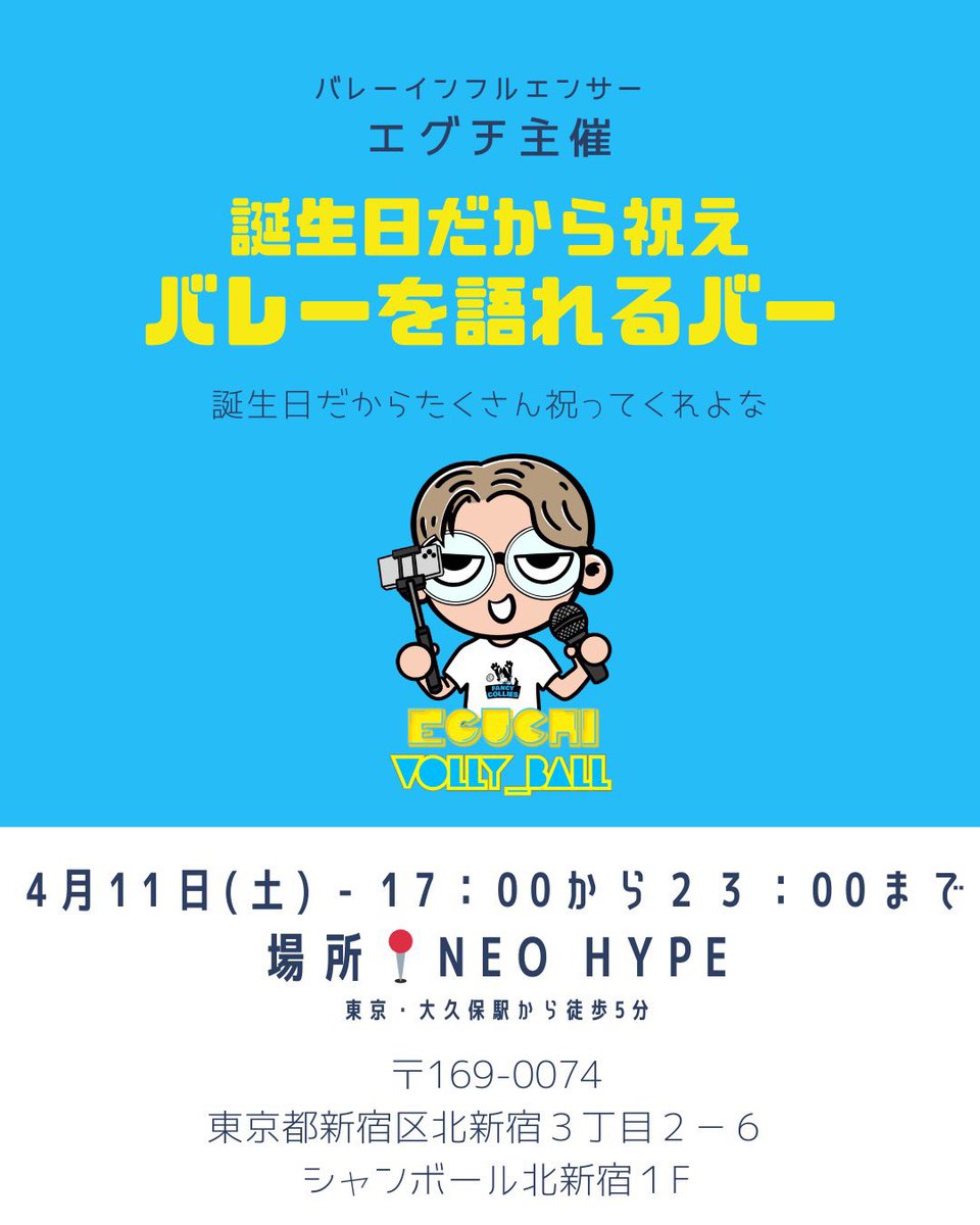 エグチ tweet media