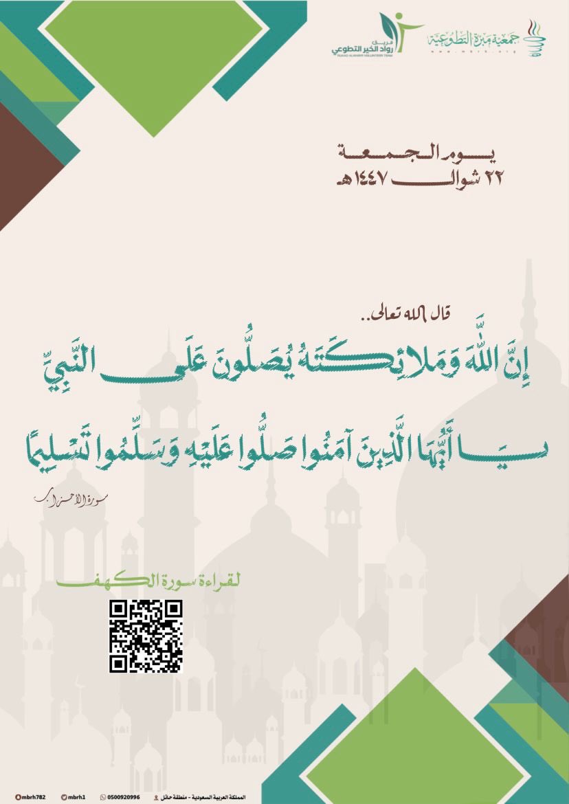 فريق رواد الخير التطوعي tweet media