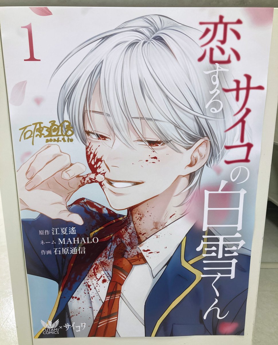 アニメイト新宿@アルバイトスタッフ募集中★ tweet media