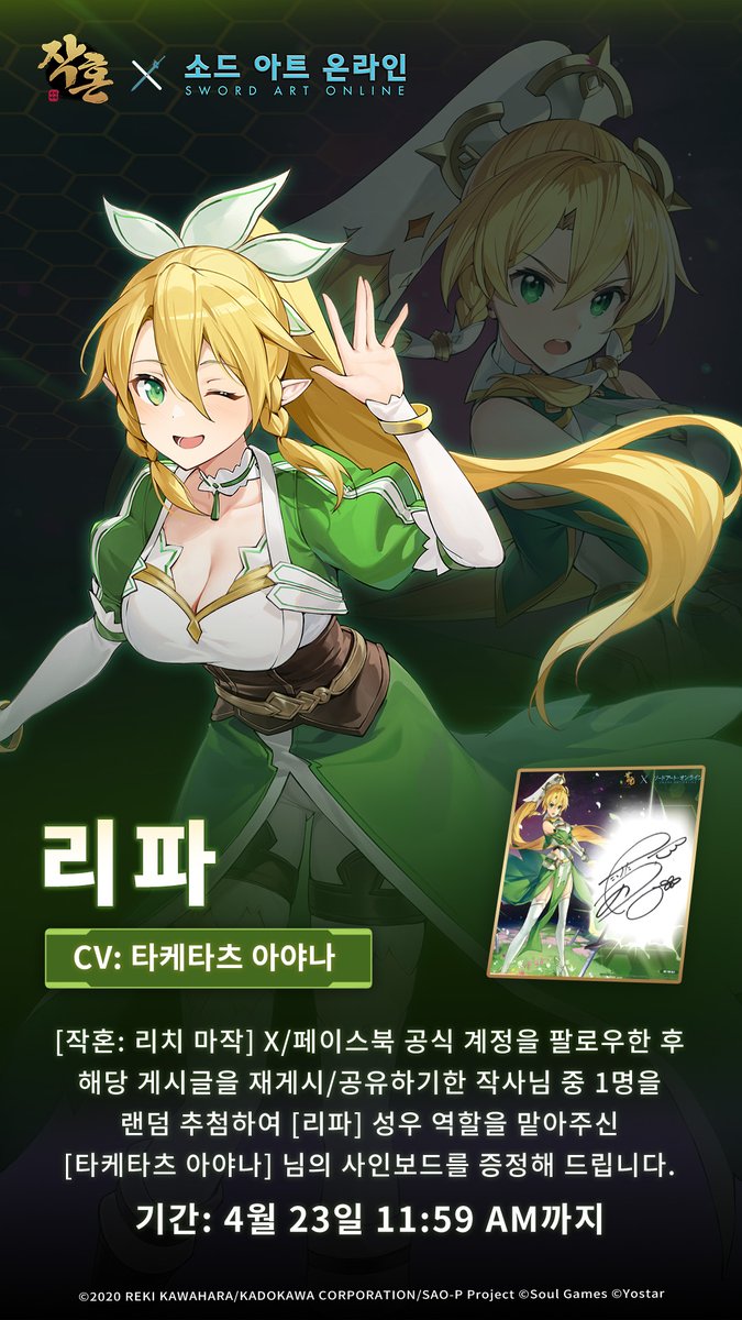 【공식】 작혼: 리치 마작 tweet media