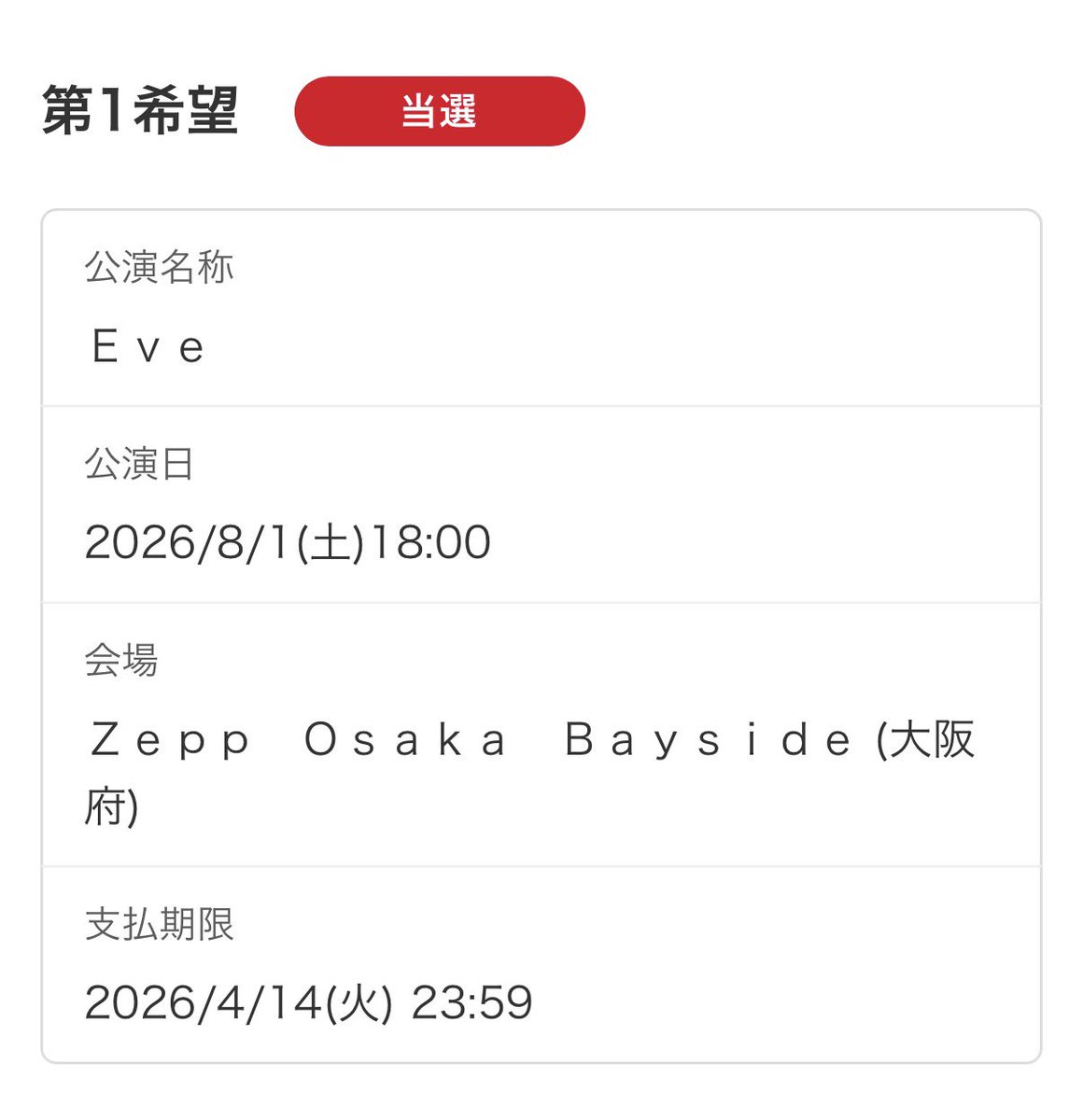 りな🐰 Re:Smile 5/23、廻帰 8/1、行進 10/12、GHOST 11/19 tweet media