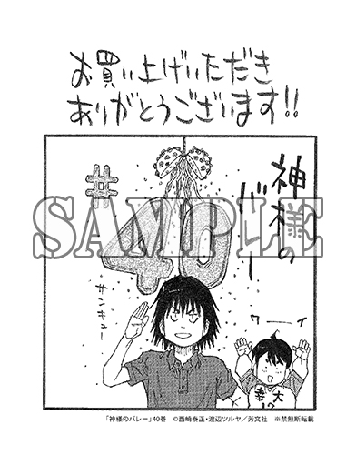 まんが王公式アカウント tweet media