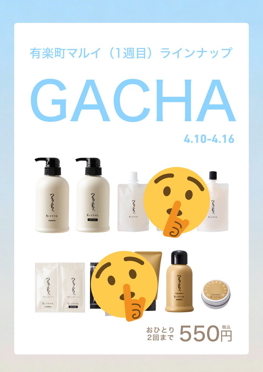 毎回大人気の「つるりんちょ。ガチャ」✨ 有楽町マルイでは、会期の