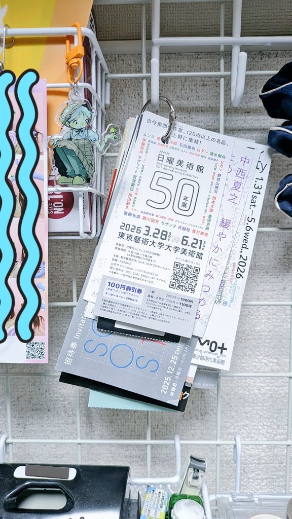 大学入ってから半券纏めてるんだけど貼るとかじゃなくて穴開けて通すだけだからちゃんと続いてオススメ