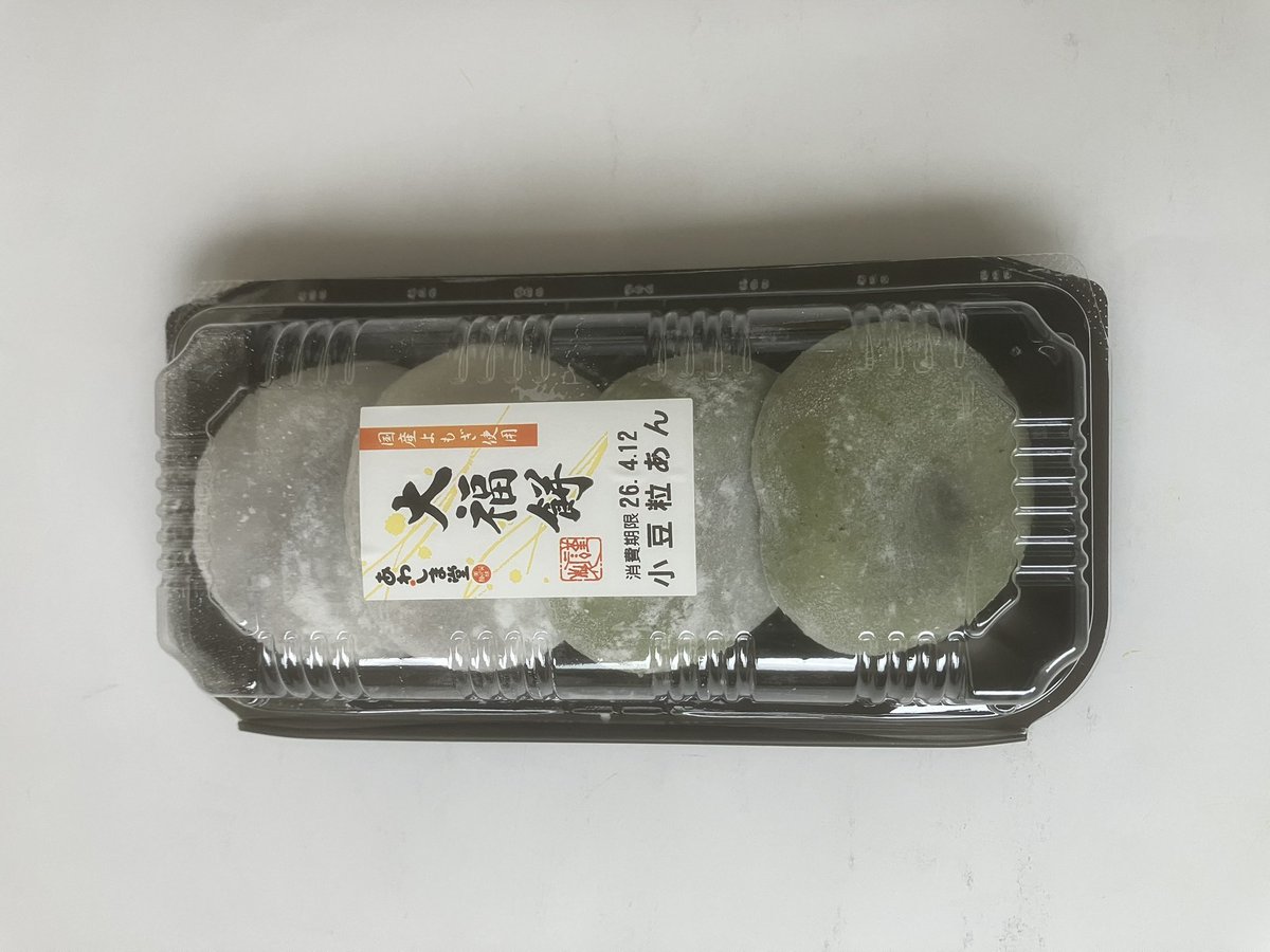 題
①週末の予定はどうですか？
②家庭内SWRは↑↓？

こちらは連休で嫁がピリピリ
強炭酸を飲んで強気でいきます

また大福を買って帰って
SWRが下がるように
調整します

今週末は『播州の草刈り王子』に変身します