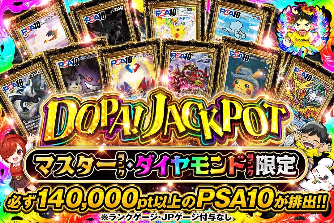 DOPA!オリパ on X: 