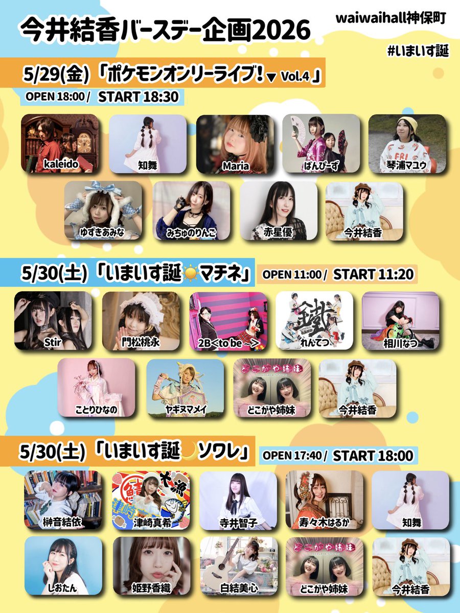 はらへりずむlab. /今井結香主催 tweet media