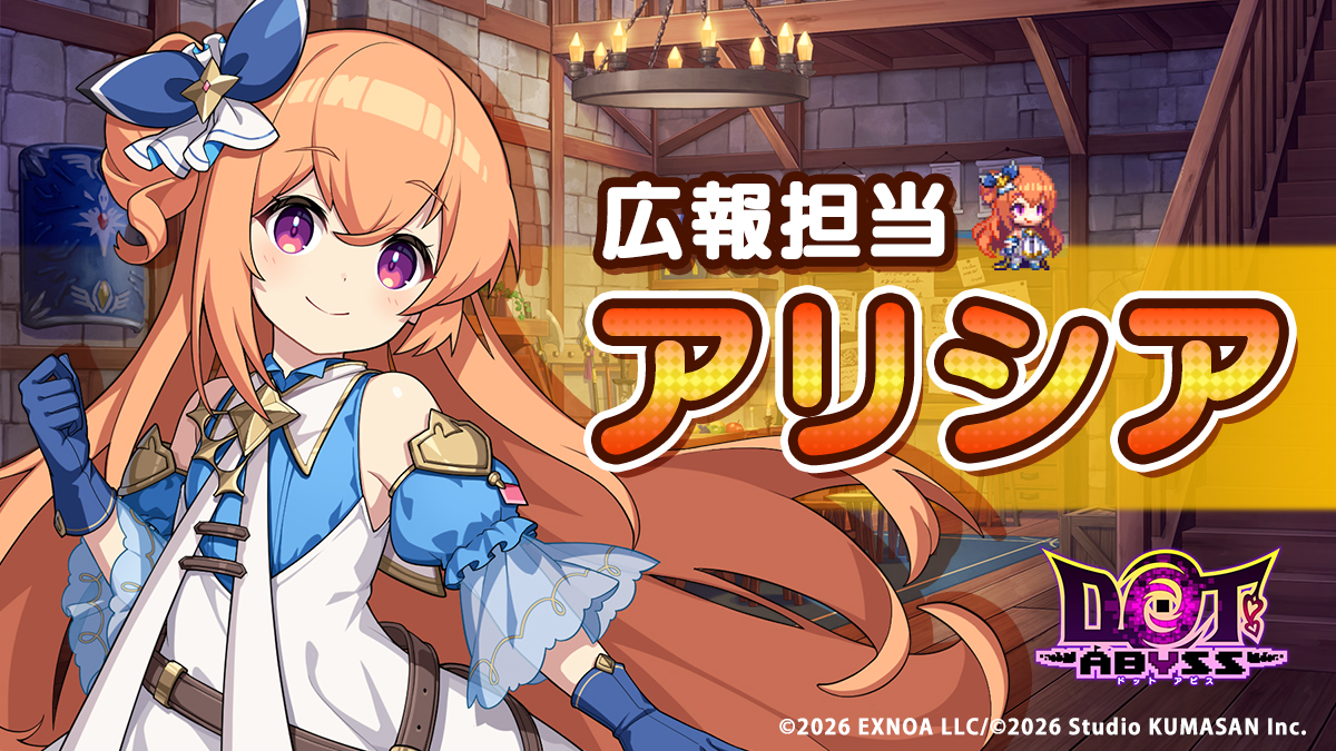 ドットアビス【公式】 tweet media