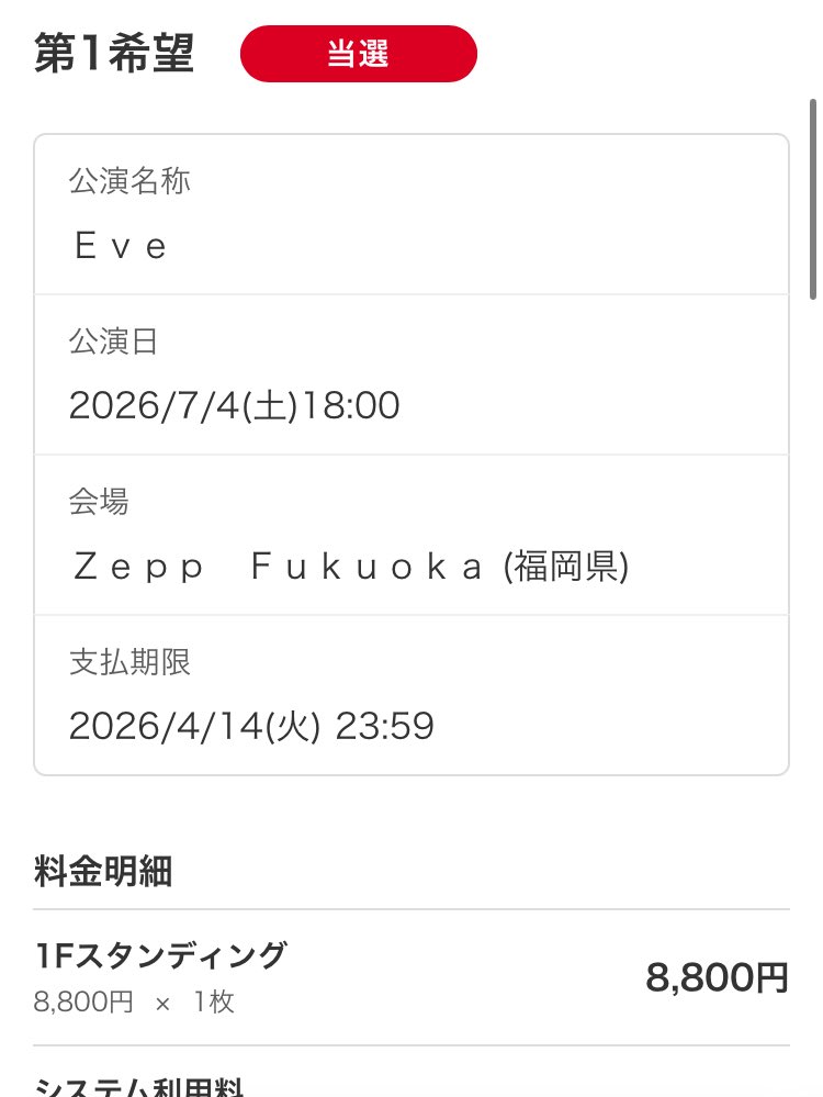 いぶいぶ　廻帰7/4福岡参戦！ tweet media