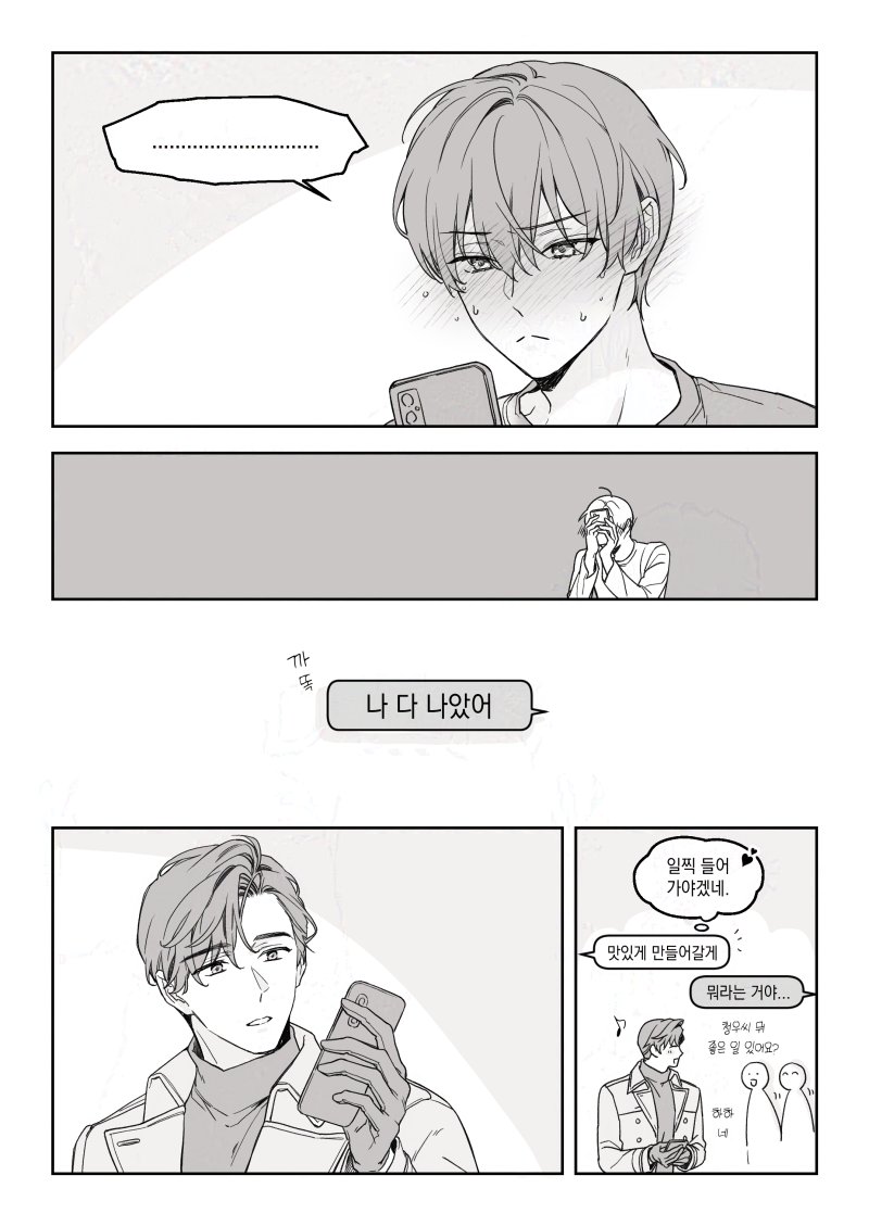 집주인 tweet media