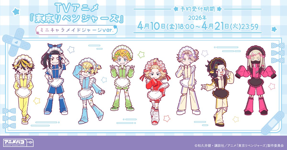 東京リベンジャーズ グッズ 情報 @チビケン tweet media