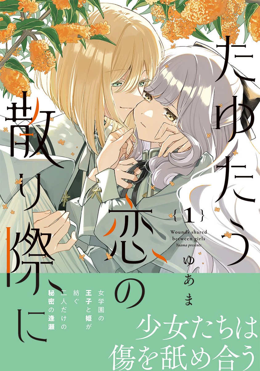 ゆあま (@maymaymay7523) / Posts / X