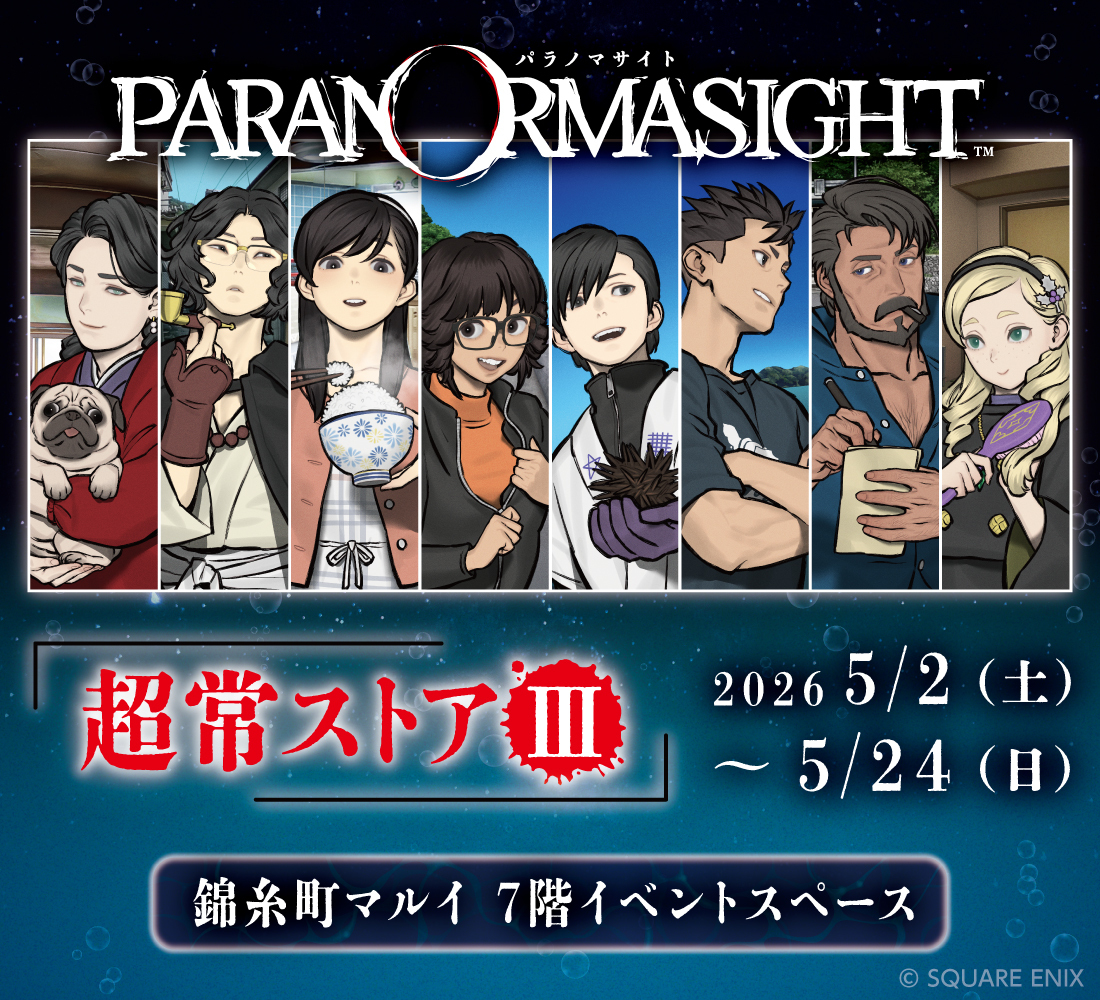 パラノマサイトシリーズ【公式】 tweet media