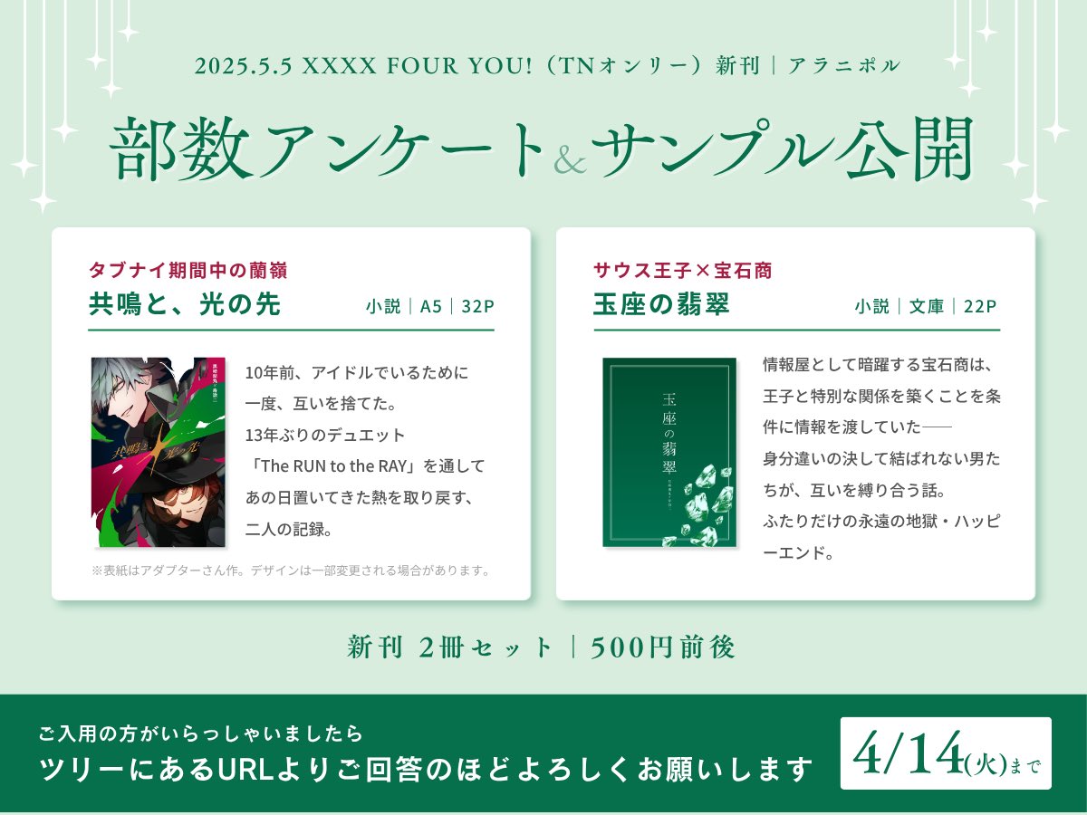 乃神♦︎5/5東7【C65a】 tweet media