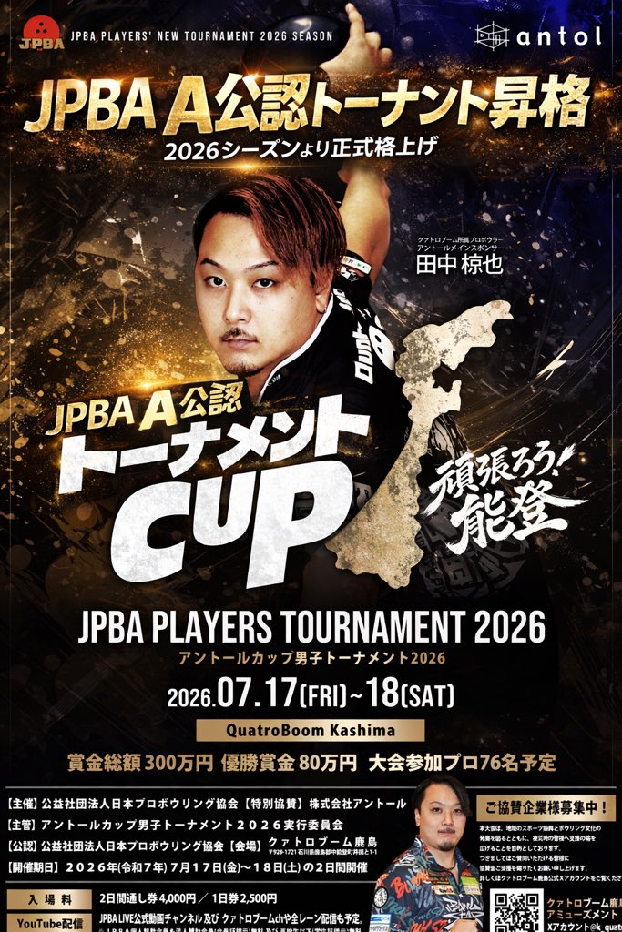 田中椋也 tweet media