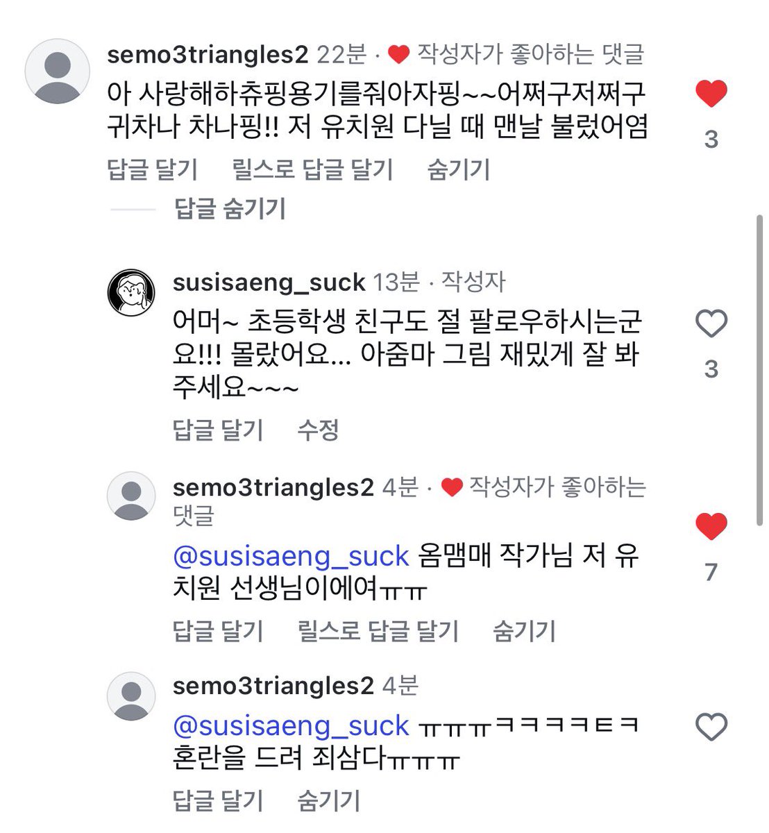 썩어라 수시생 tweet media