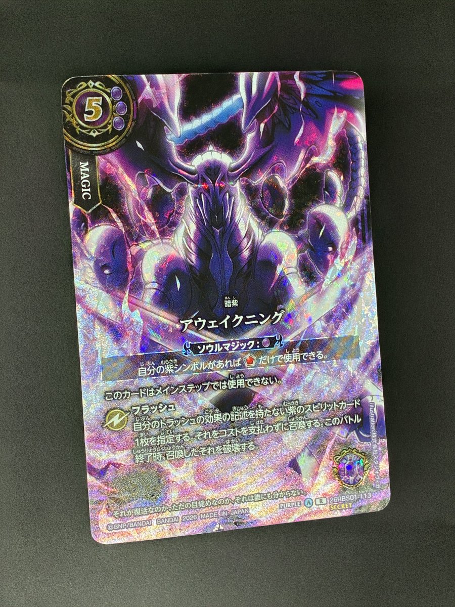 バトルスピリッツ tweet media