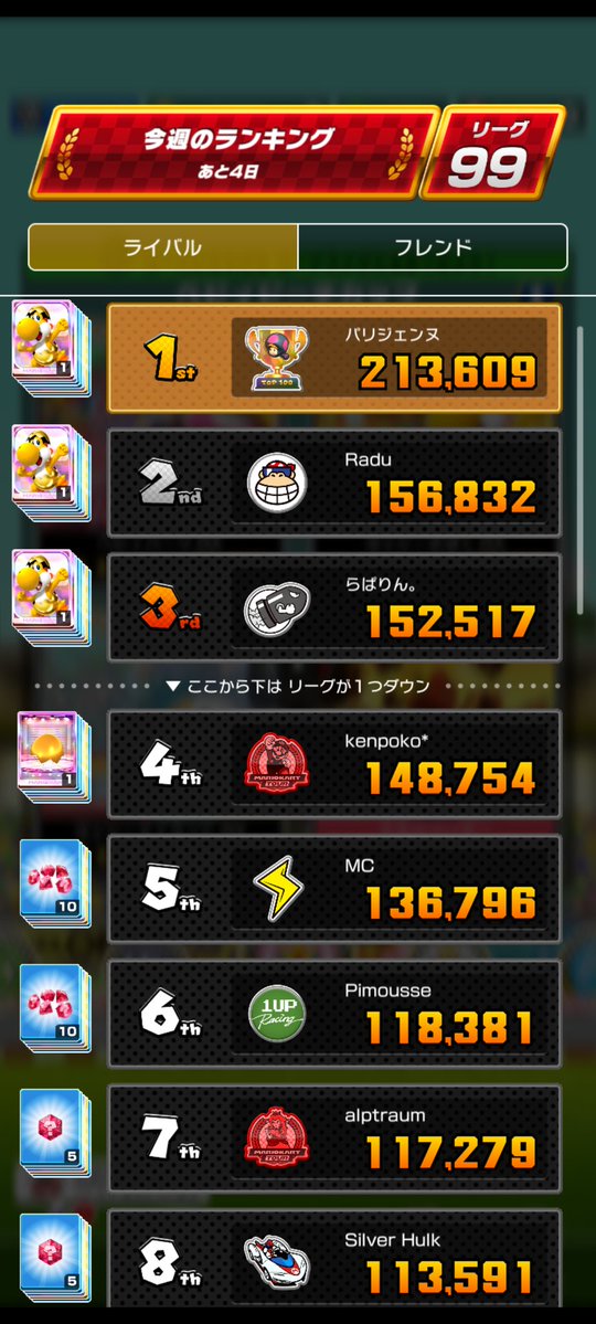 パリジェンヌ tweet media