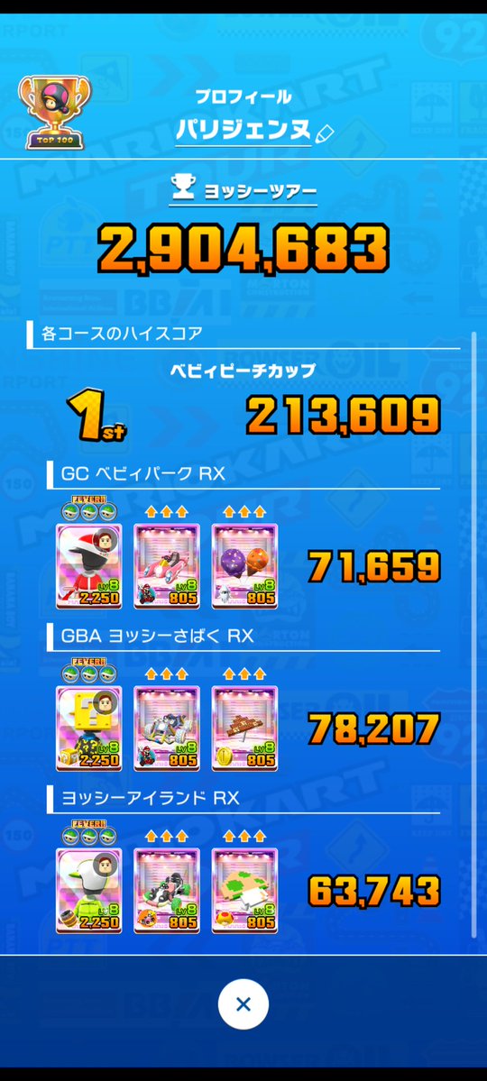 パリジェンヌ tweet media