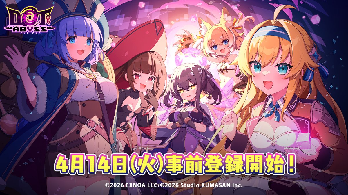 ドットアビス【公式】 tweet media