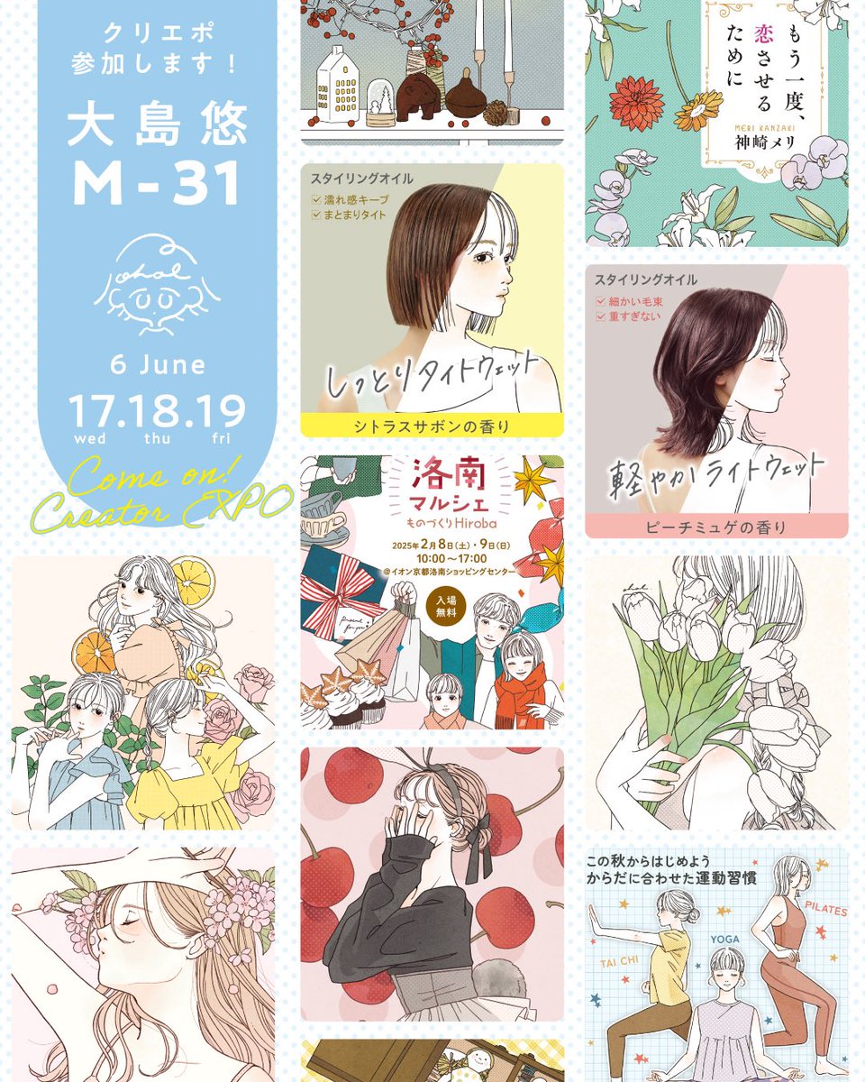 大島悠 tweet media