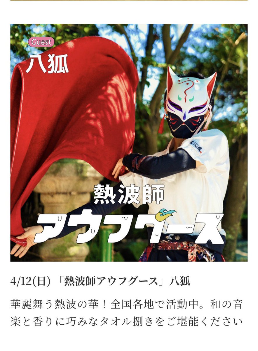 yako_sauna's tweet photo. さー！明日はおいでんの湯にてアウフグースですね🦊🔥

そして！翌日4月12日(日)は大阪府にございます空庭温泉さんにてアウフグースイベントです❤️‍🔥

14:30  16:00  17:30 と岩盤【神宮房】で行います✨

和の施設でお時間ご都合合う方は是非リフレッシュしにお越しくださいませ🤗♨️
お待ちしてます🌸 https://t.co/o9N6TnzO6W