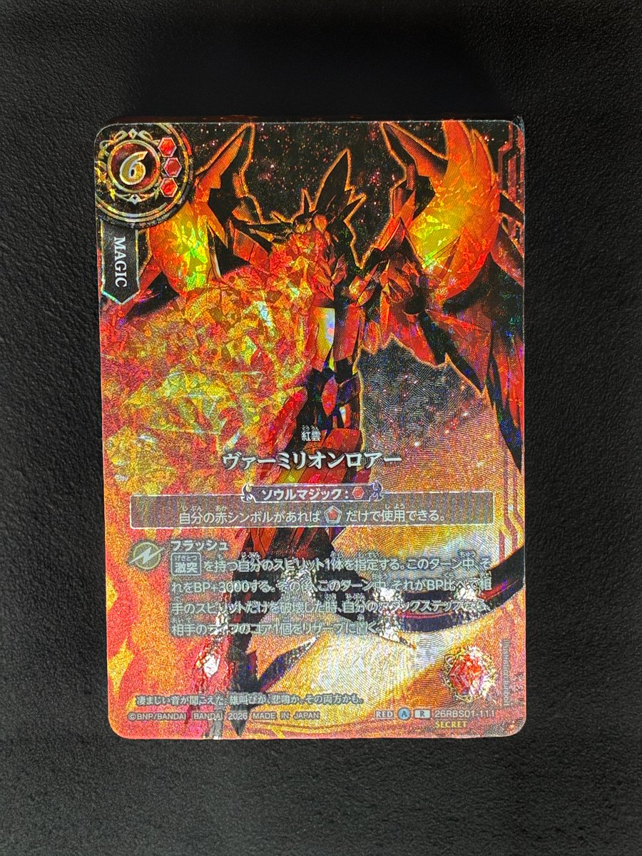 バトルスピリッツ tweet media